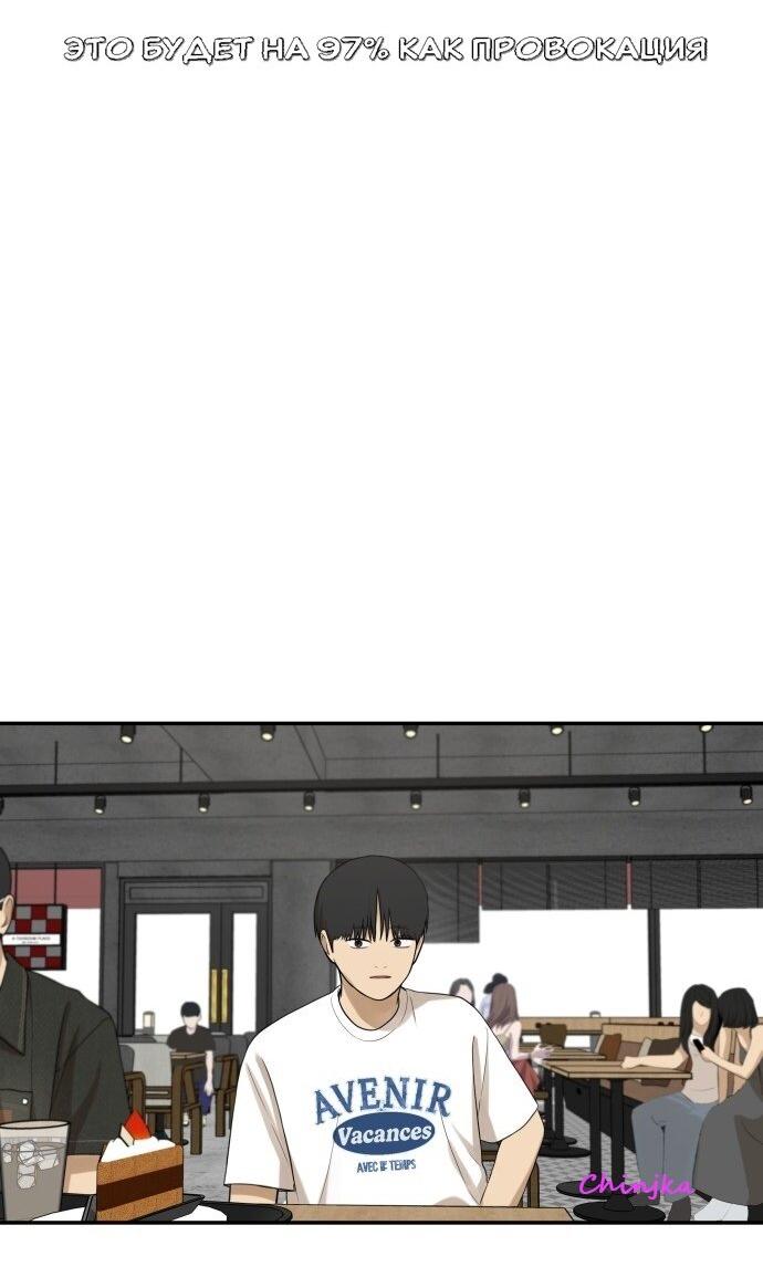 Манга Подруга или… - Глава 39 Страница 80