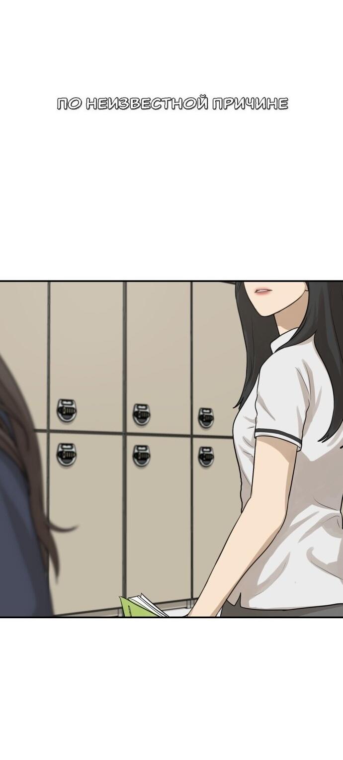 Манга Подруга или… - Глава 39 Страница 2