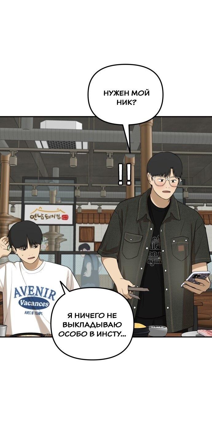 Манга Подруга или… - Глава 39 Страница 60