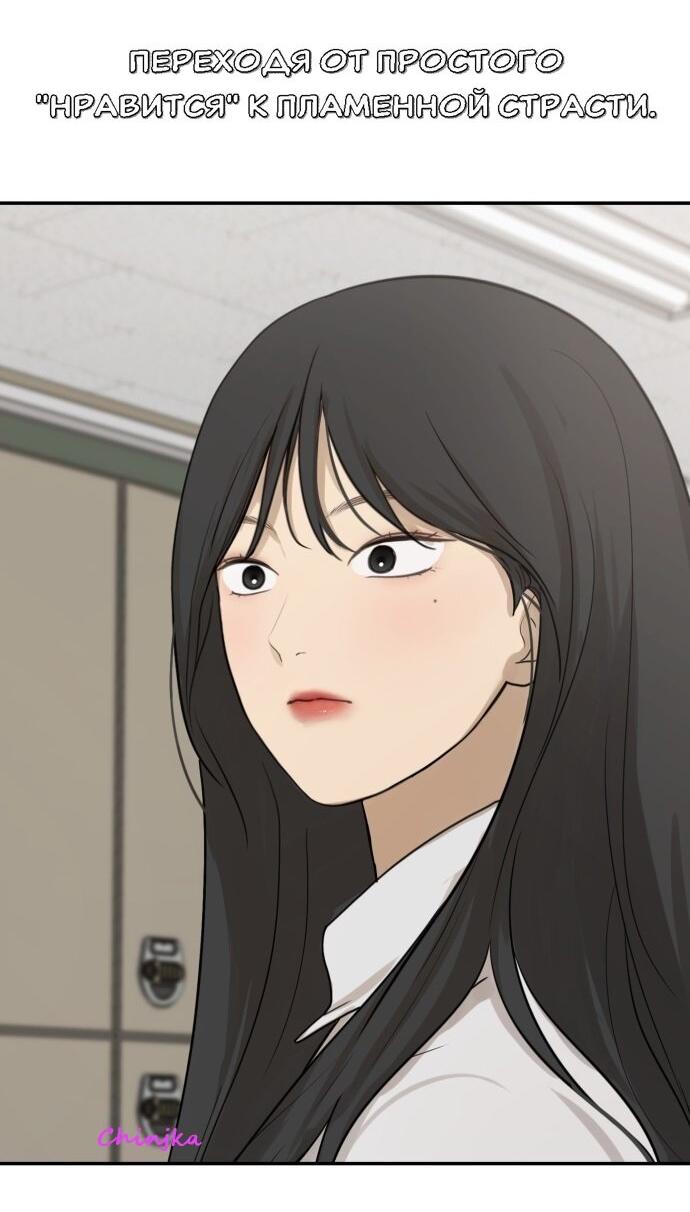 Манга Подруга или… - Глава 39 Страница 5