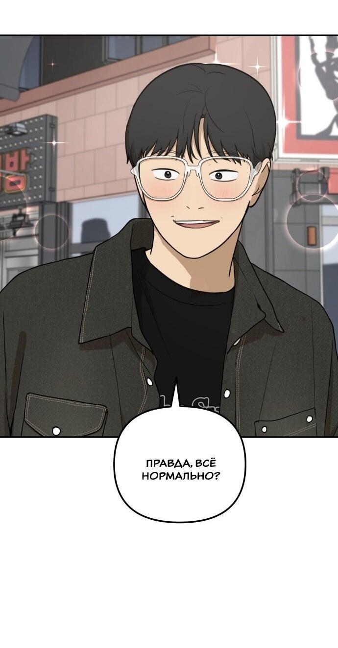 Манга Подруга или… - Глава 39 Страница 29