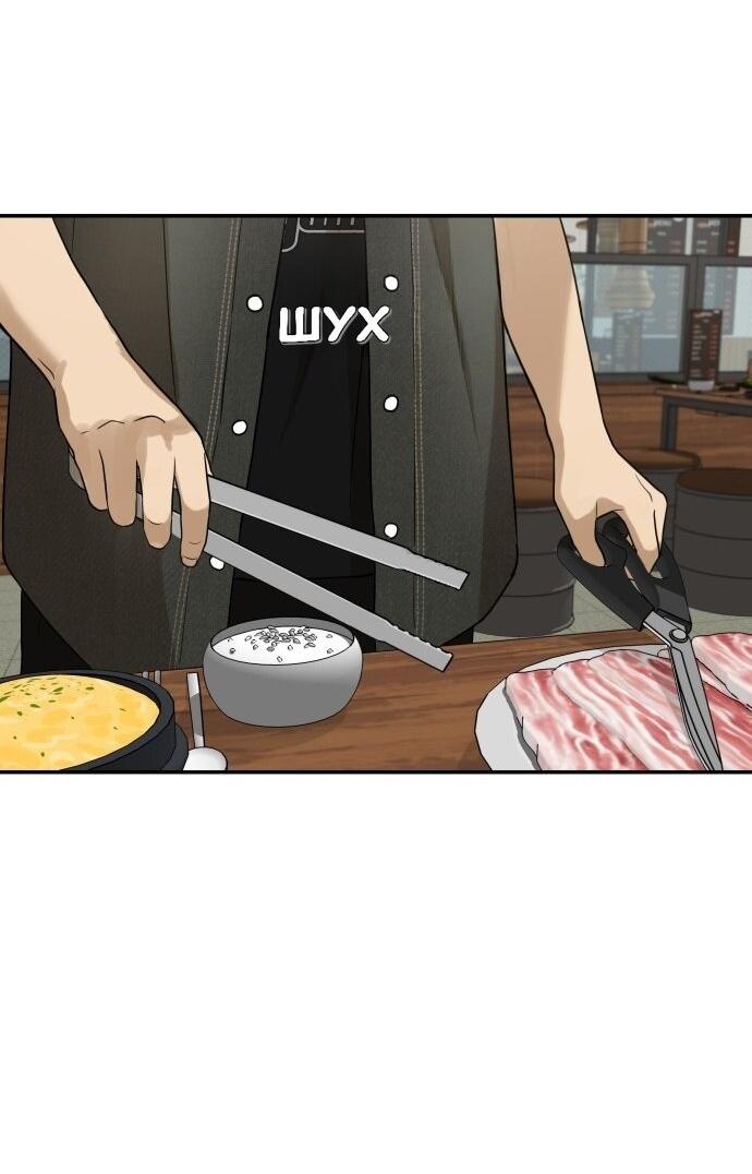 Манга Подруга или… - Глава 39 Страница 55