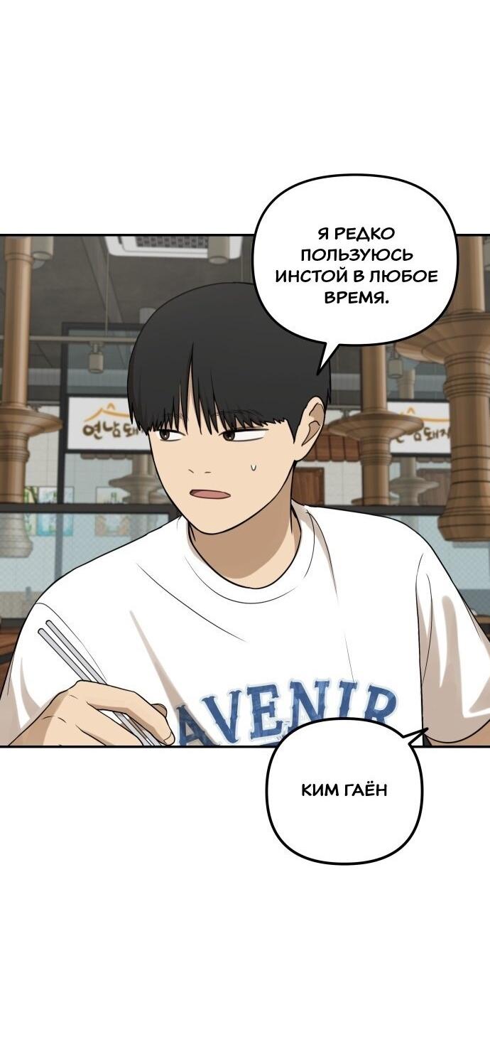 Манга Подруга или… - Глава 39 Страница 62