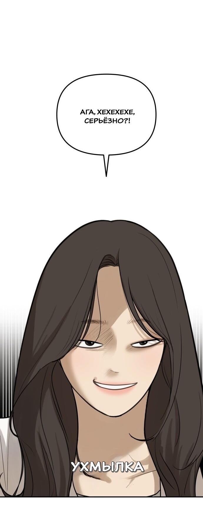 Манга Подруга или… - Глава 40 Страница 15