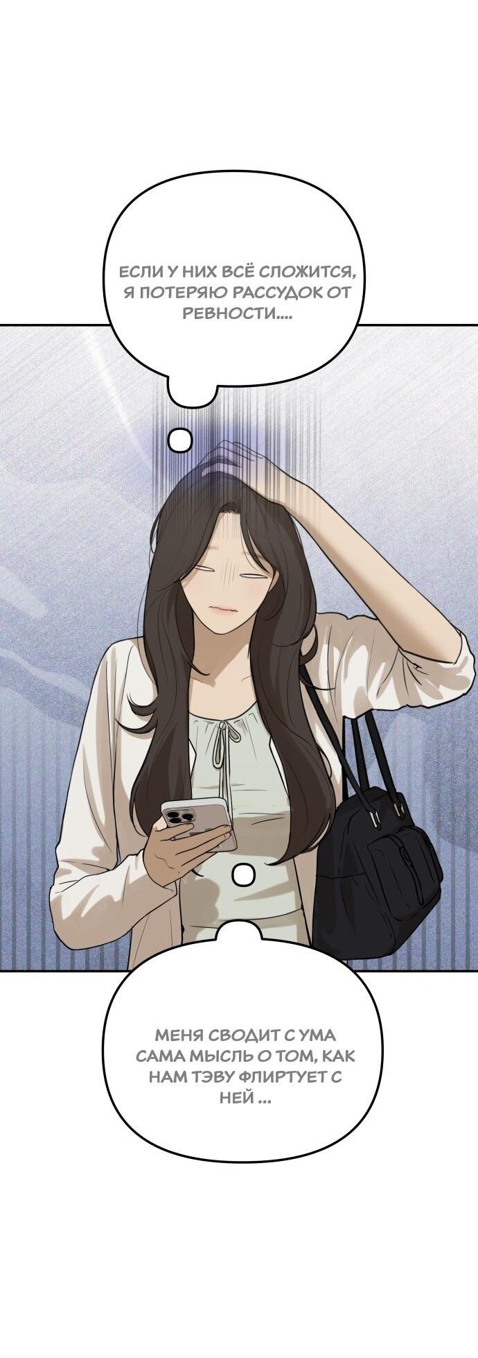 Манга Подруга или… - Глава 40 Страница 23