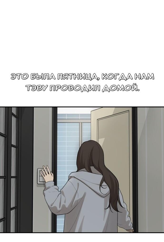 Манга Подруга или… - Глава 40 Страница 7