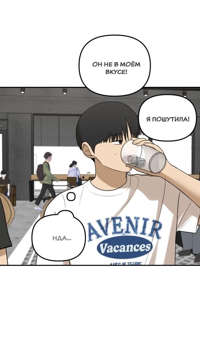 Манга Подруга или… - Глава 40 Страница 61