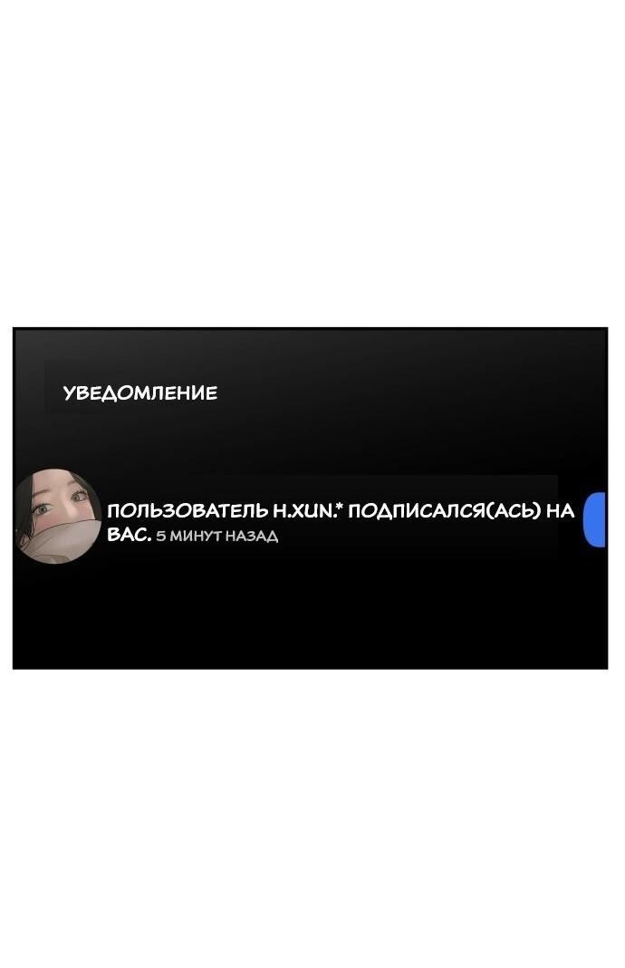 Манга Подруга или… - Глава 40 Страница 26