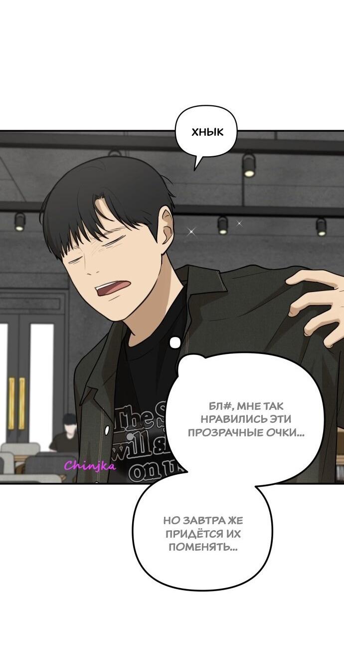 Манга Подруга или… - Глава 40 Страница 71