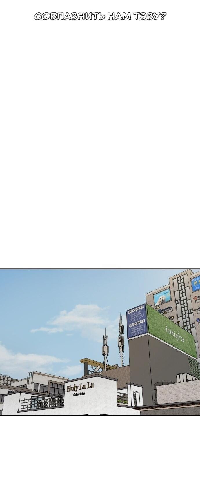 Манга Подруга или… - Глава 40 Страница 18