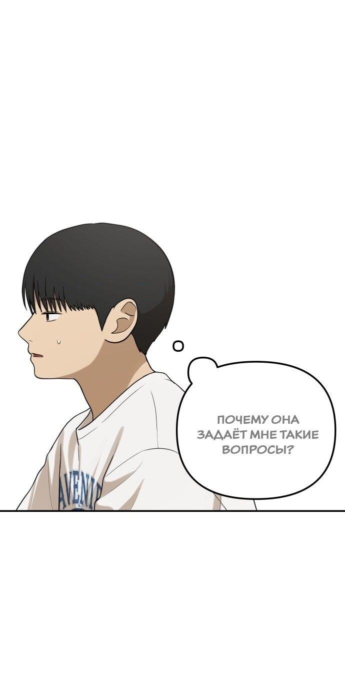 Манга Подруга или… - Глава 40 Страница 32