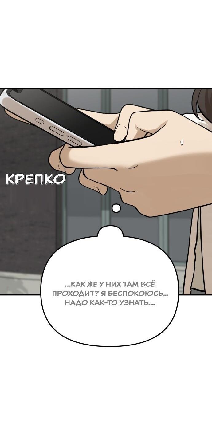 Манга Подруга или… - Глава 40 Страница 22