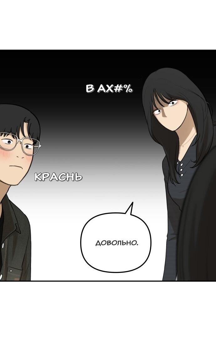 Манга Подруга или… - Глава 40 Страница 60