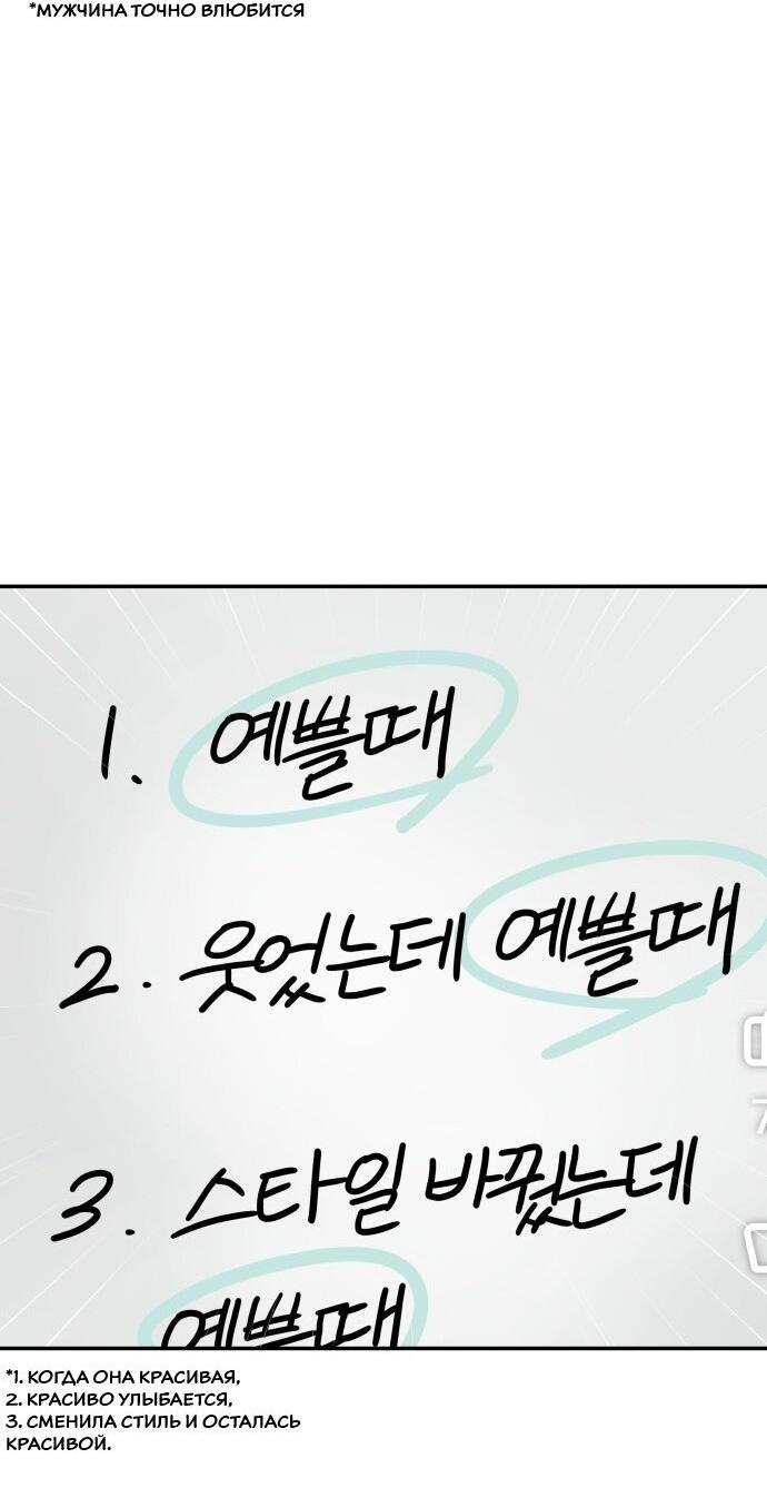 Манга Подруга или… - Глава 40 Страница 17