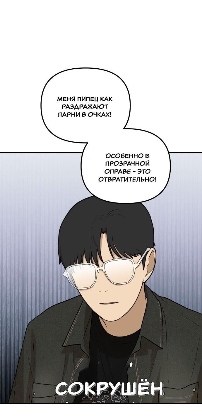 Манга Подруга или… - Глава 40 Страница 64