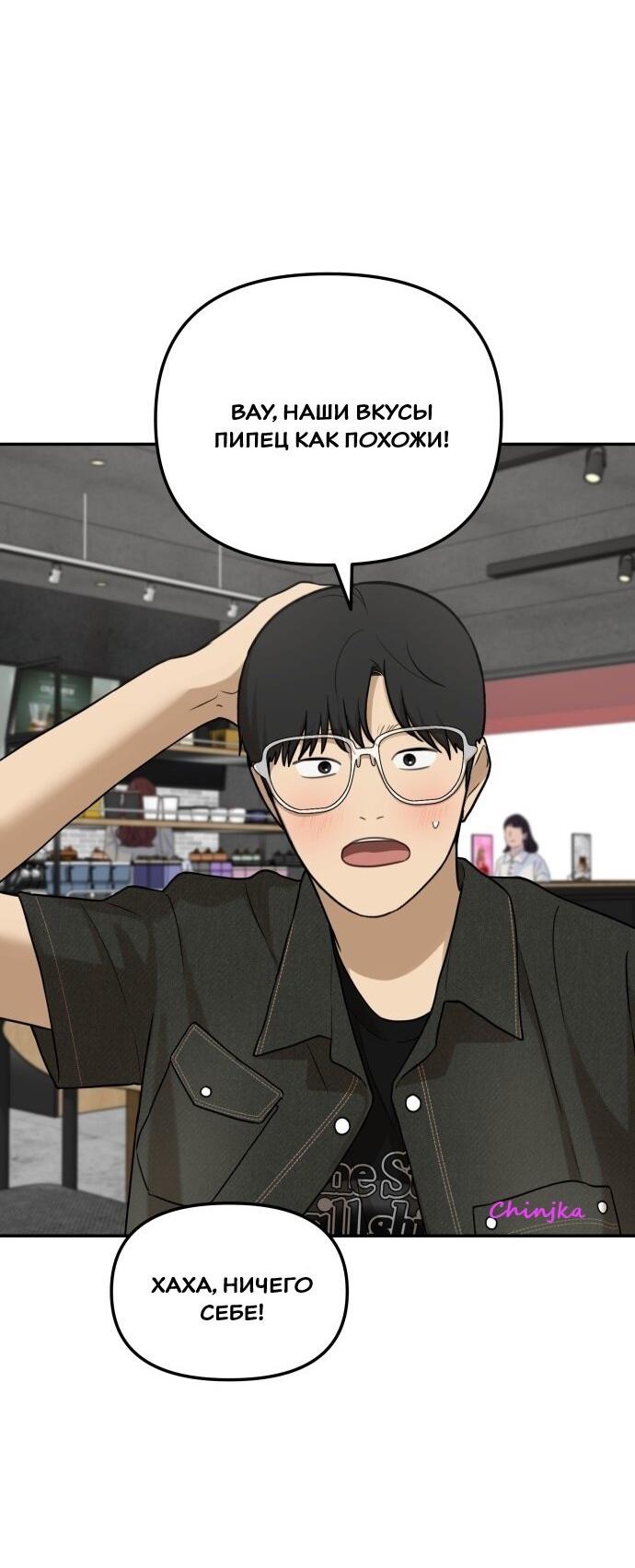 Манга Подруга или… - Глава 40 Страница 58