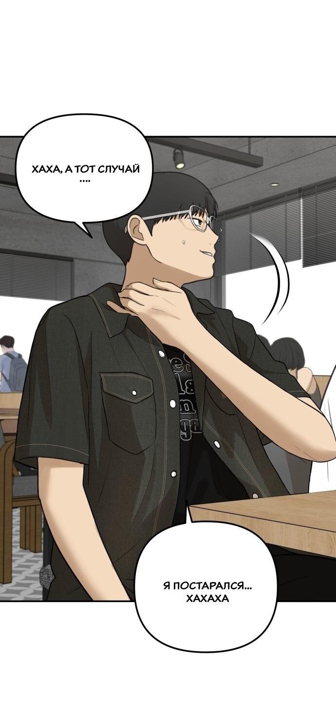 Манга Подруга или… - Глава 40 Страница 43