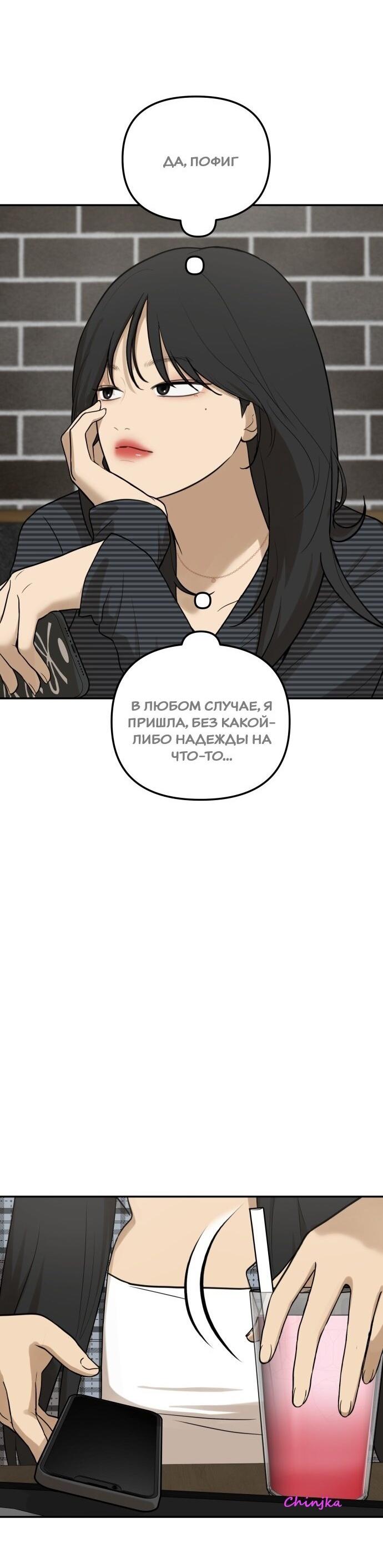 Манга Подруга или… - Глава 40 Страница 40