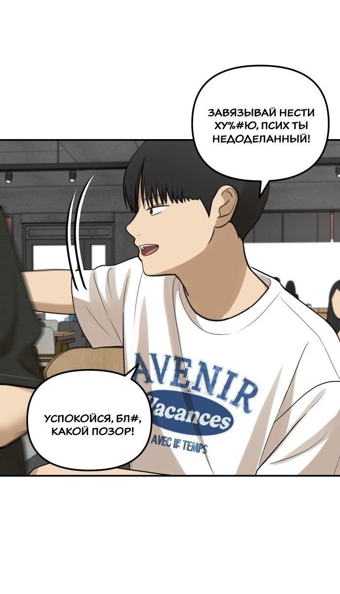 Манга Подруга или… - Глава 40 Страница 70