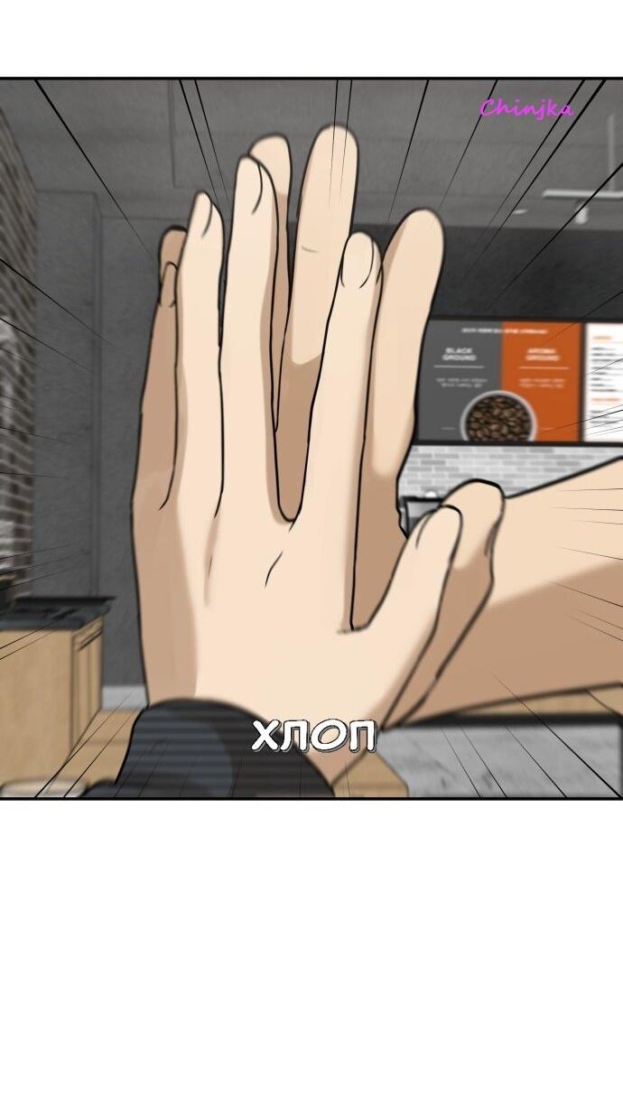 Манга Подруга или… - Глава 40 Страница 55