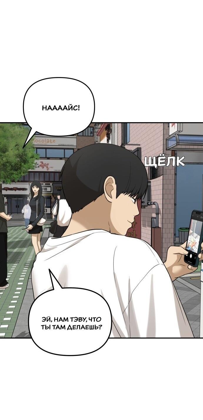 Манга Подруга или… - Глава 40 Страница 81