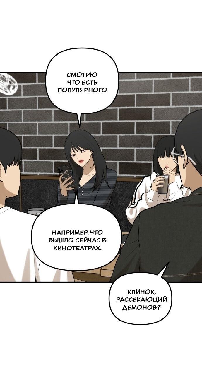 Манга Подруга или… - Глава 40 Страница 49