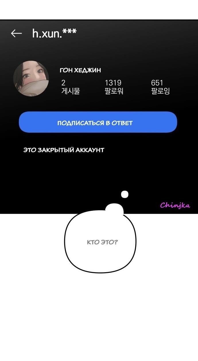 Манга Подруга или… - Глава 40 Страница 27