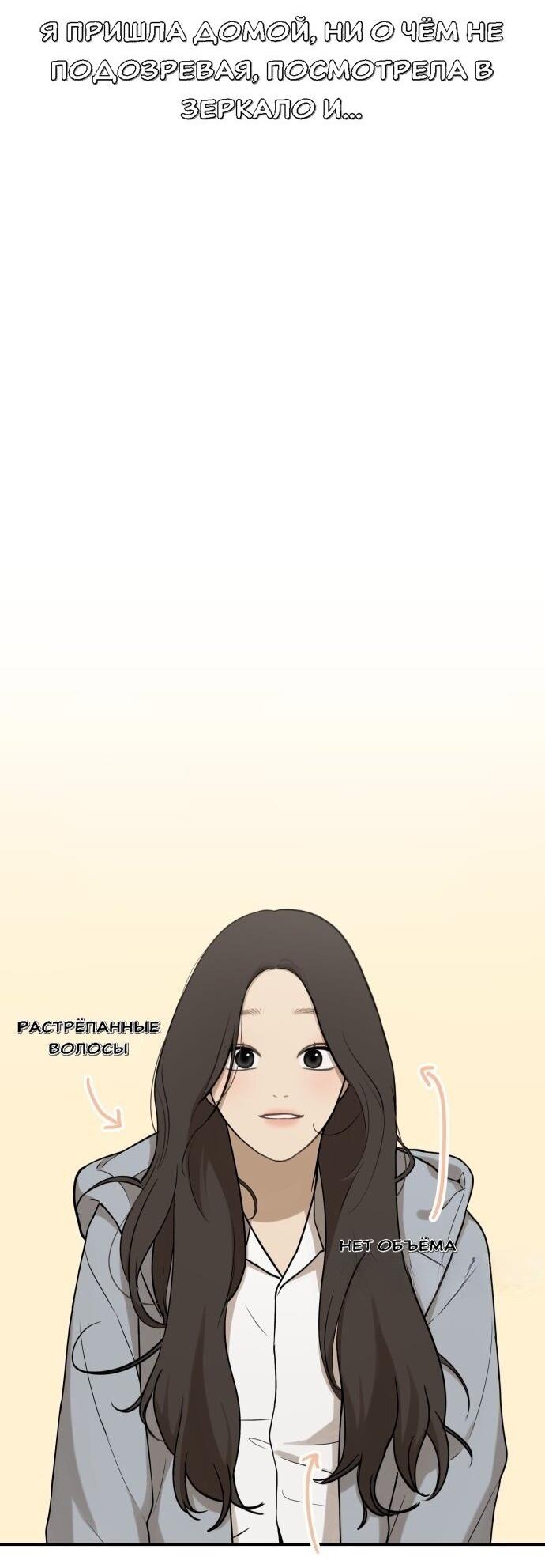 Манга Подруга или… - Глава 40 Страница 8