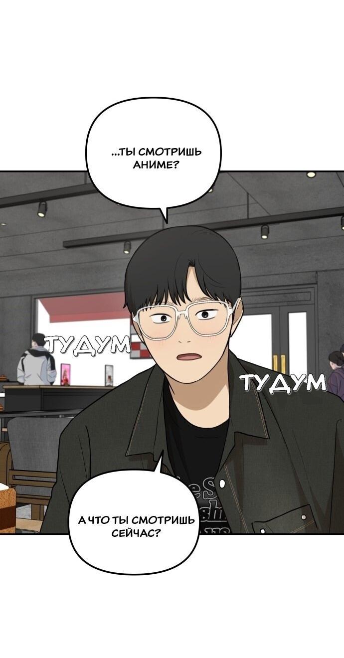 Манга Подруга или… - Глава 40 Страница 48