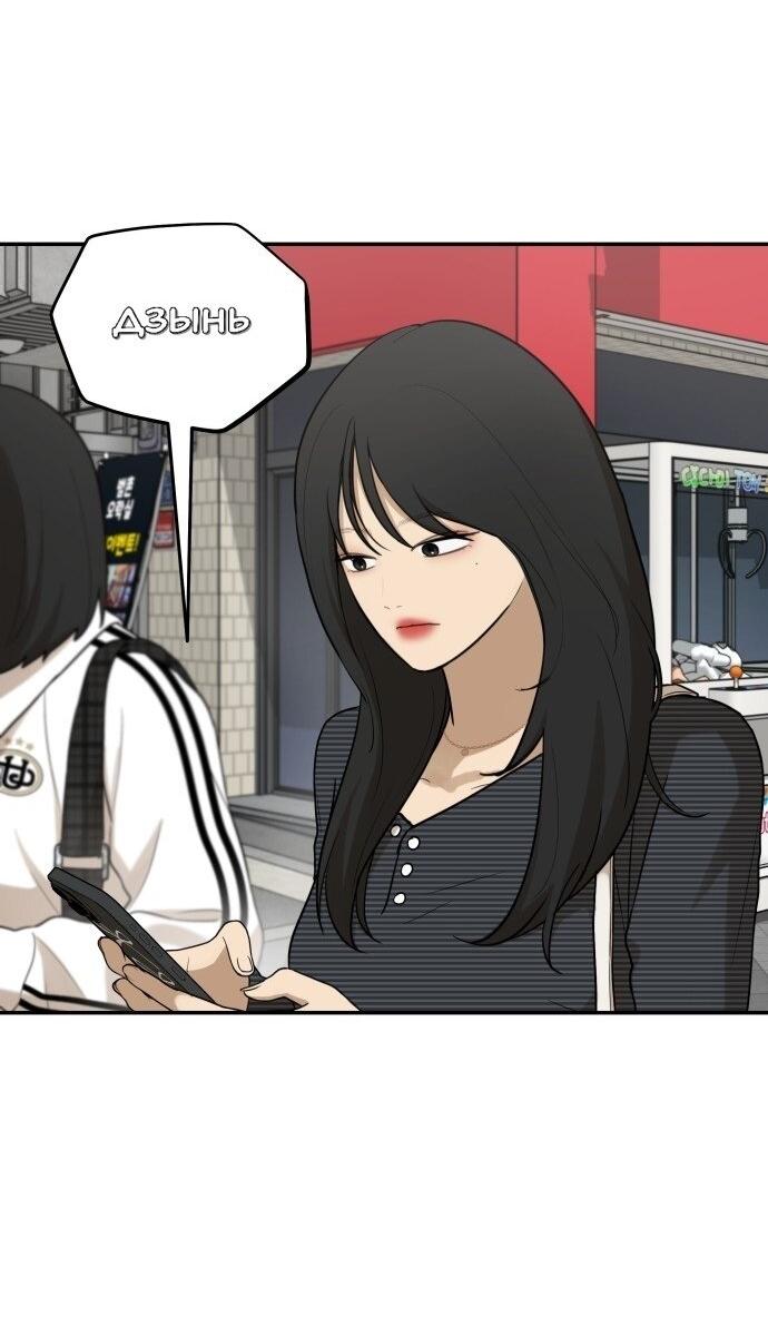 Манга Подруга или… - Глава 40 Страница 77