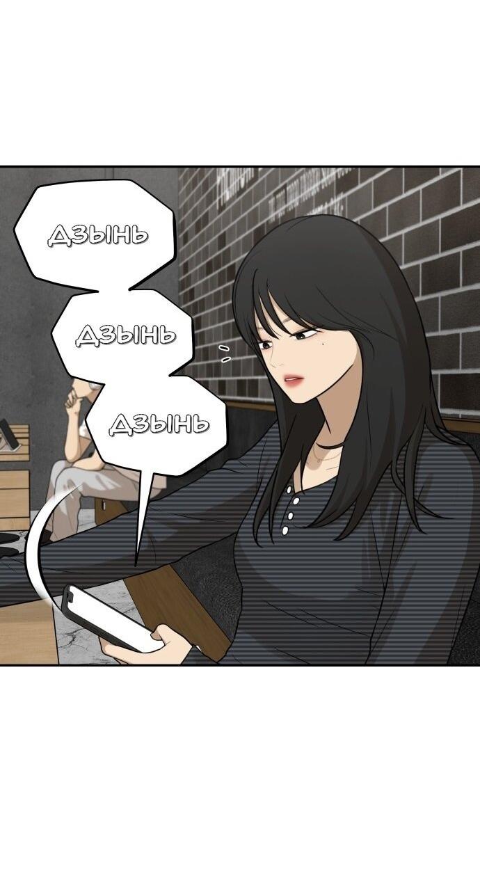 Манга Подруга или… - Глава 40 Страница 37