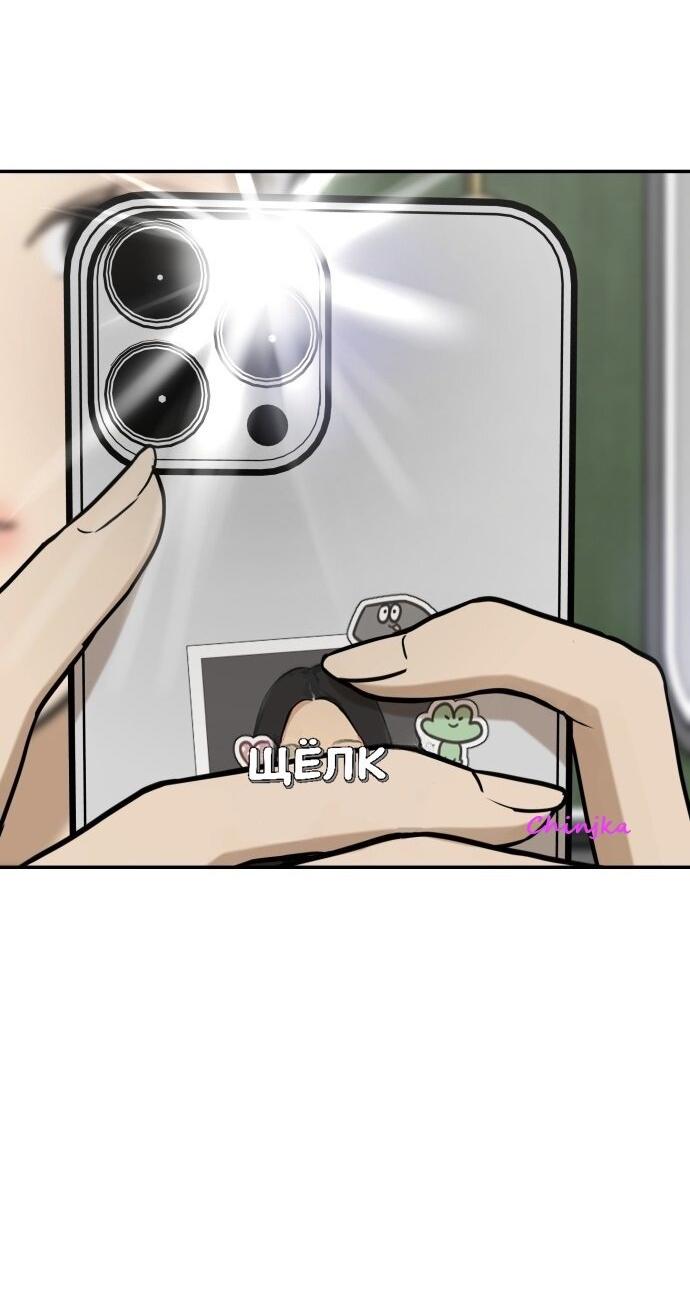 Манга Подруга или… - Глава 40 Страница 6