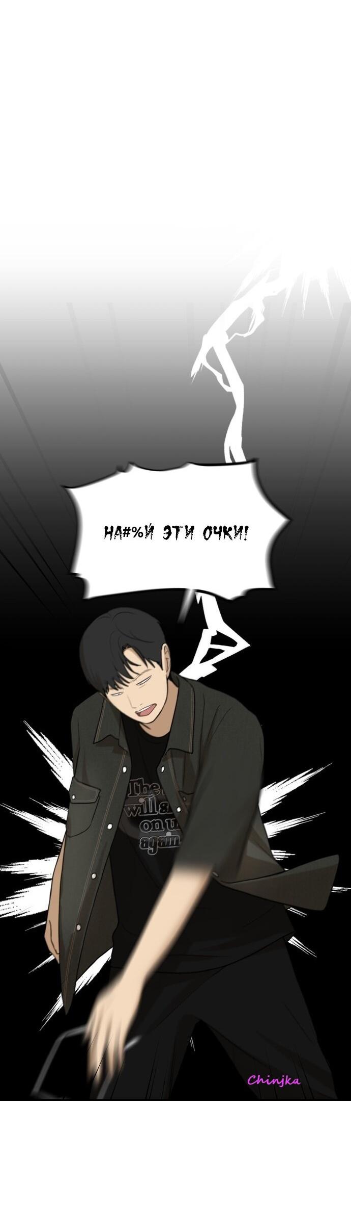 Манга Подруга или… - Глава 40 Страница 68