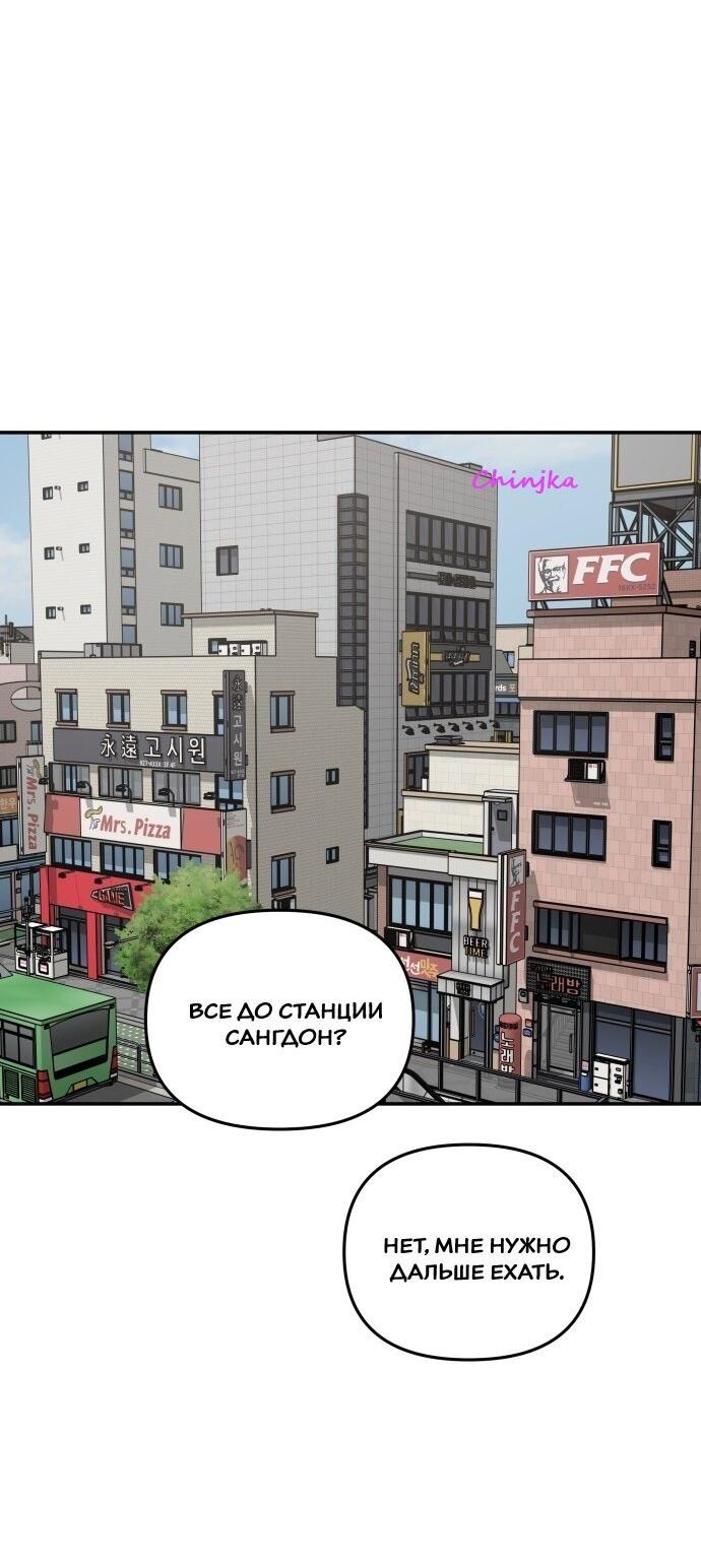 Манга Подруга или… - Глава 40 Страница 76