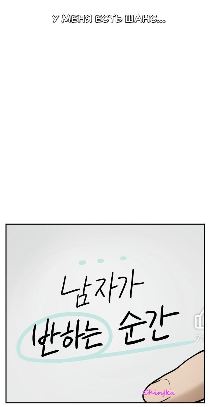 Манга Подруга или… - Глава 40 Страница 16