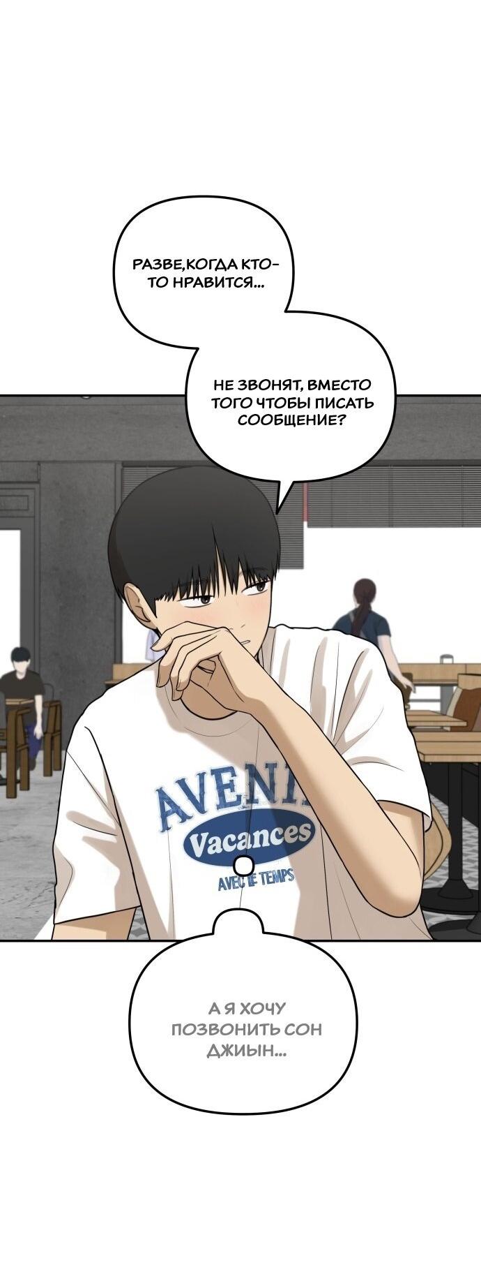 Манга Подруга или… - Глава 40 Страница 34