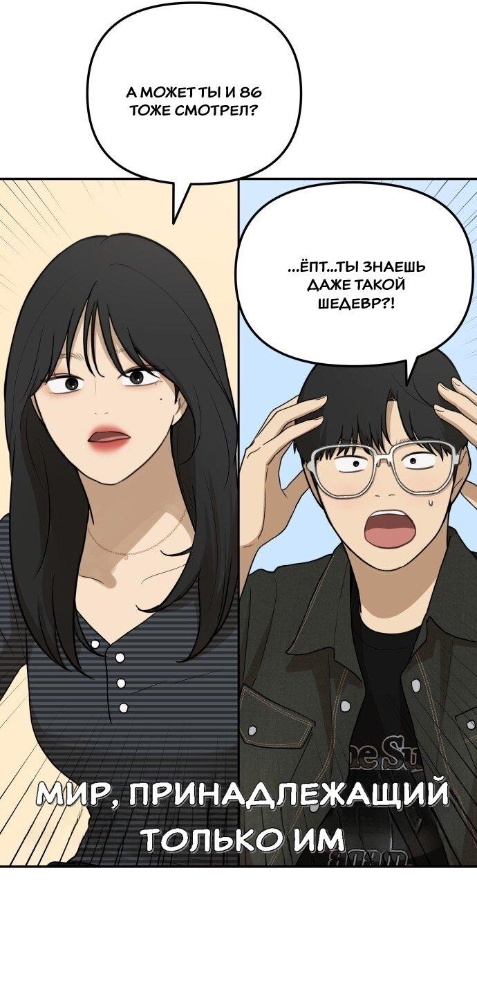 Манга Подруга или… - Глава 40 Страница 53