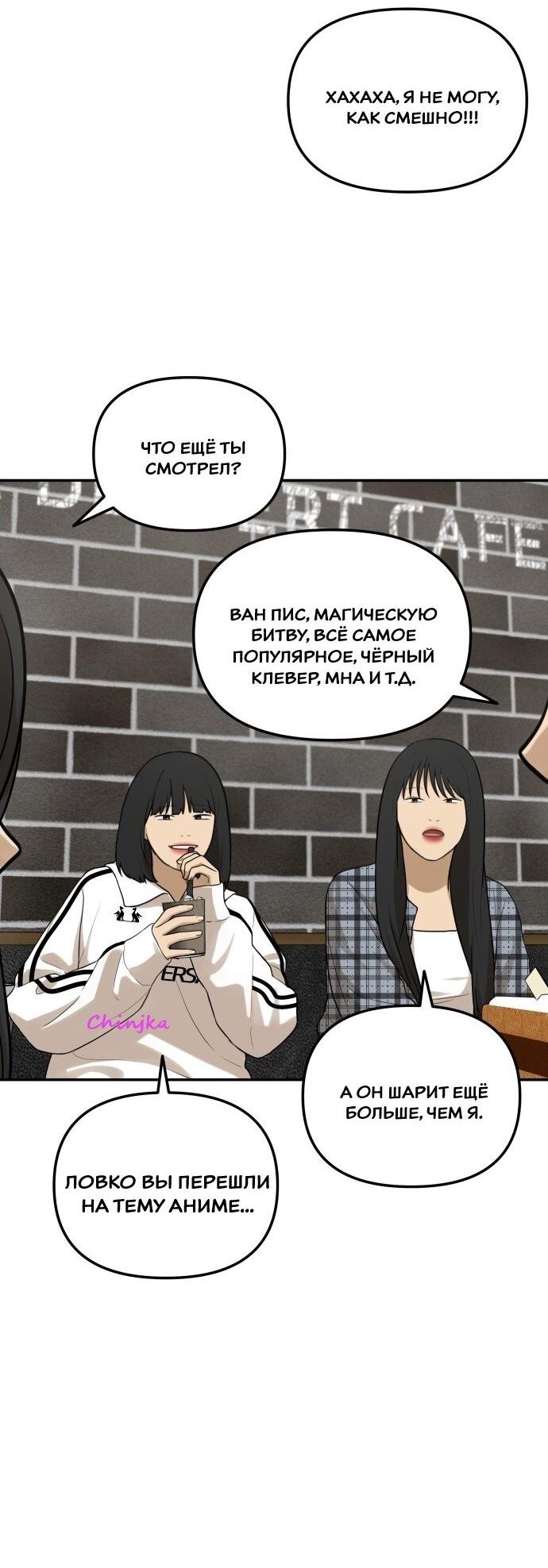 Манга Подруга или… - Глава 40 Страница 52