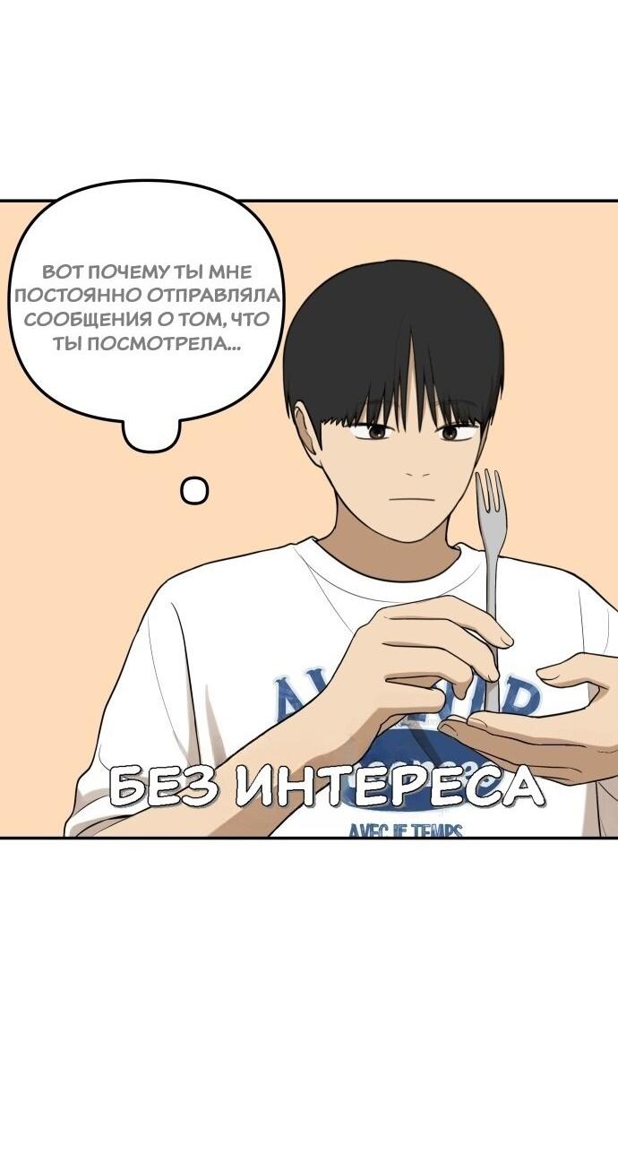 Манга Подруга или… - Глава 40 Страница 57