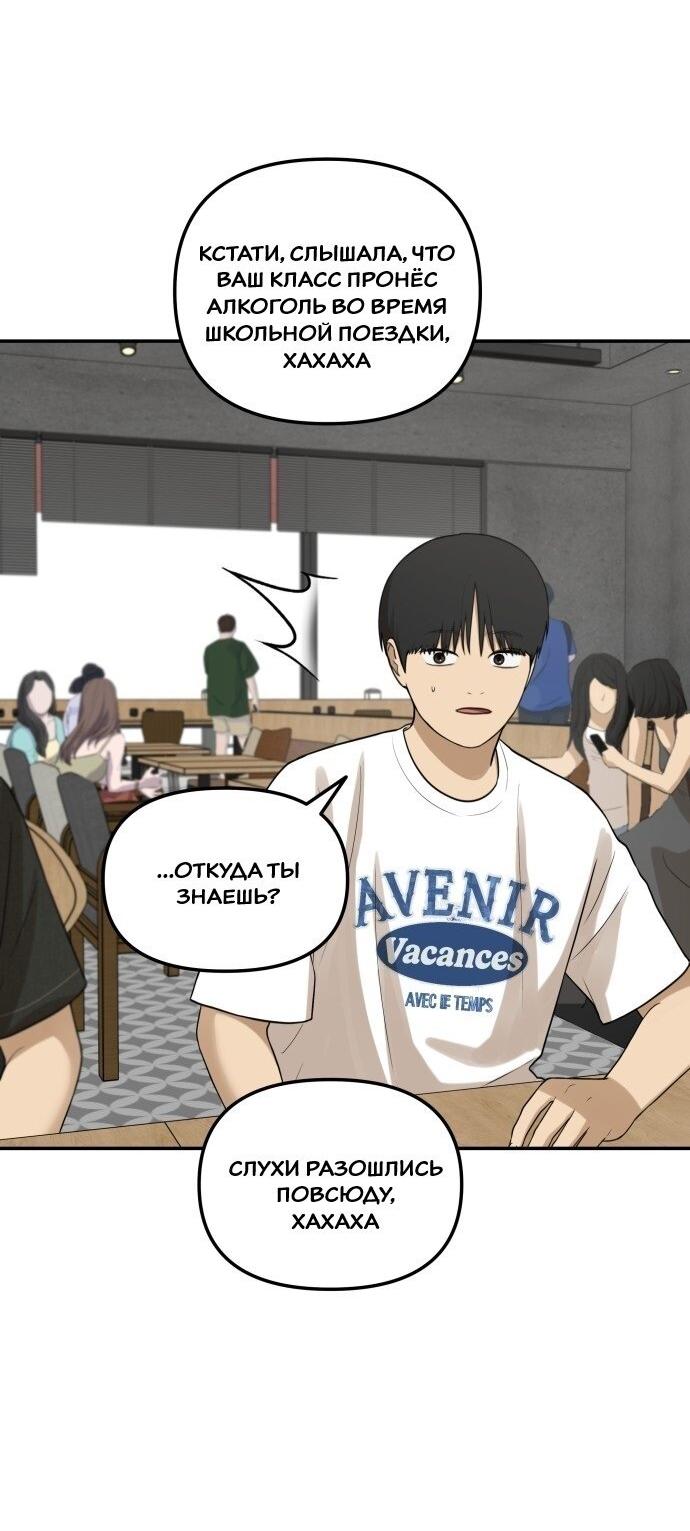 Манга Подруга или… - Глава 40 Страница 42