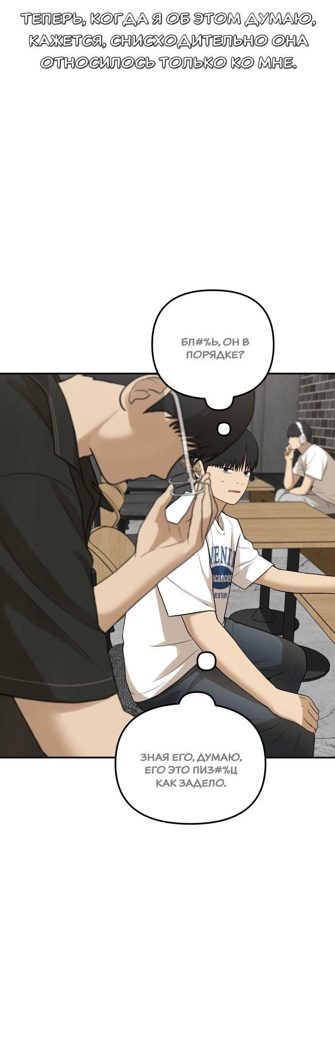 Манга Подруга или… - Глава 40 Страница 67