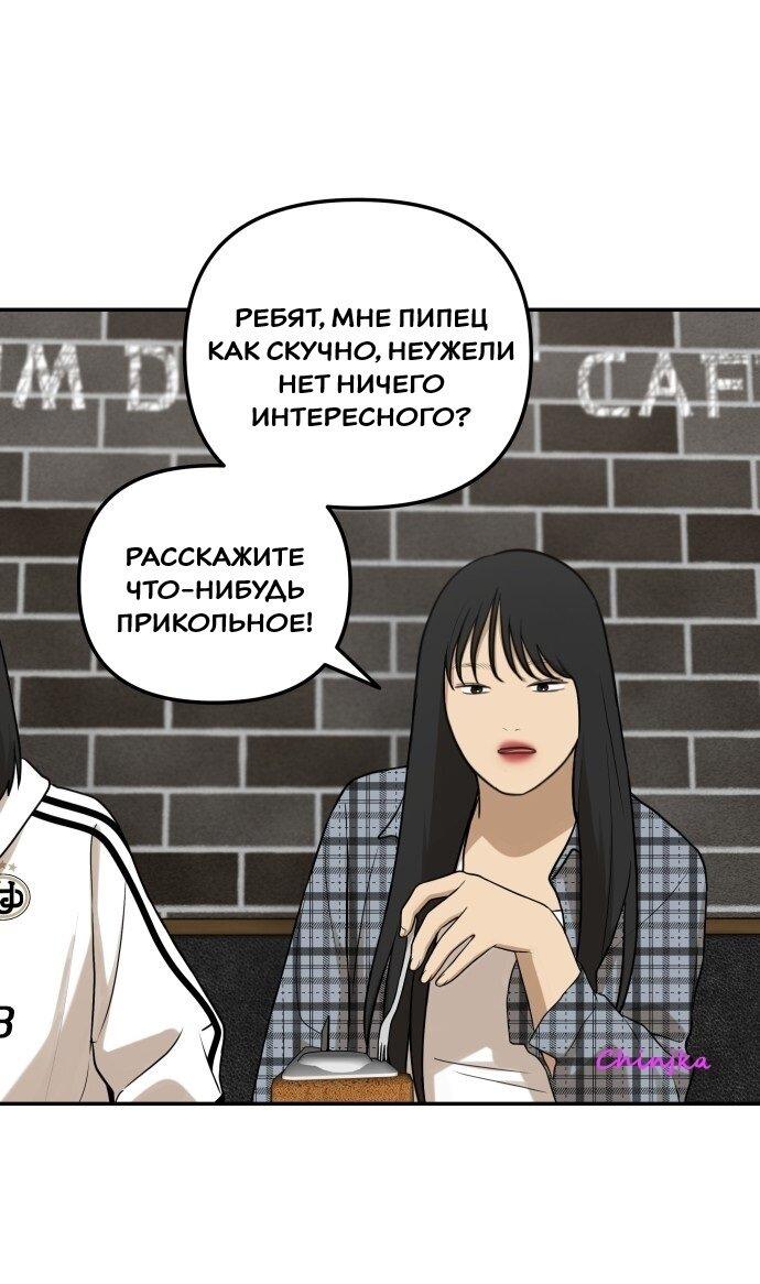 Манга Подруга или… - Глава 40 Страница 41