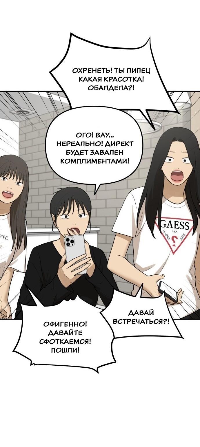 Манга Подруга или… - Глава 40 Страница 14