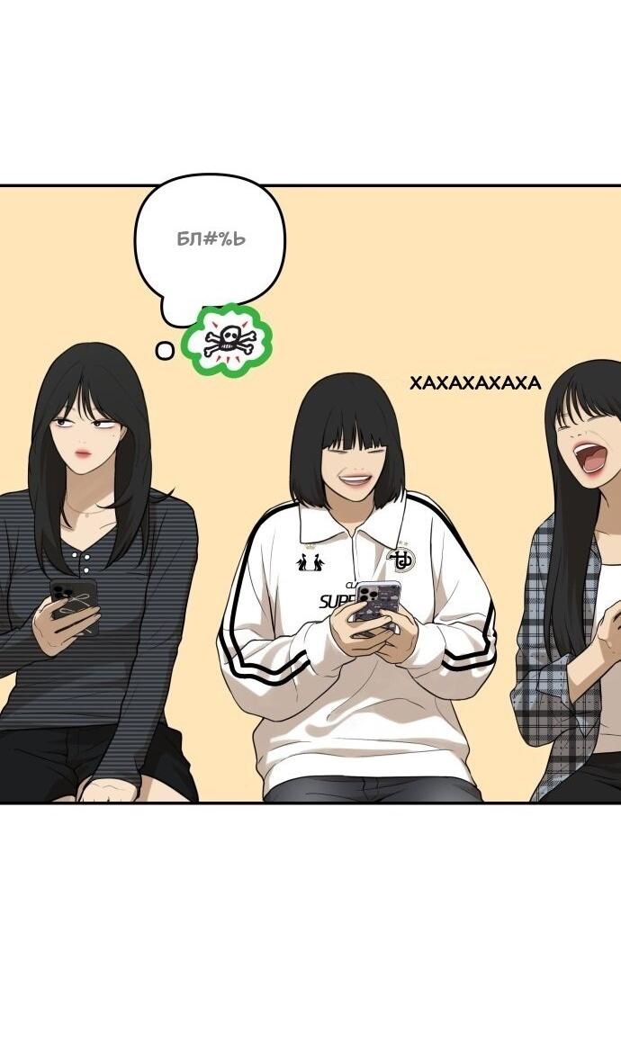 Манга Подруга или… - Глава 40 Страница 39