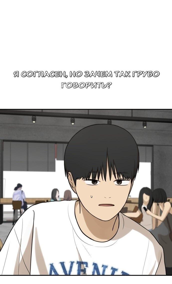 Манга Подруга или… - Глава 40 Страница 66