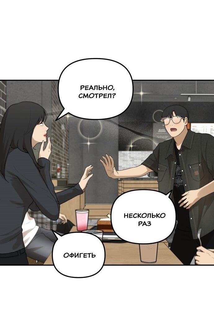 Манга Подруга или… - Глава 40 Страница 54