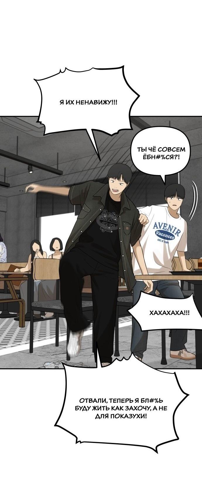 Манга Подруга или… - Глава 40 Страница 69