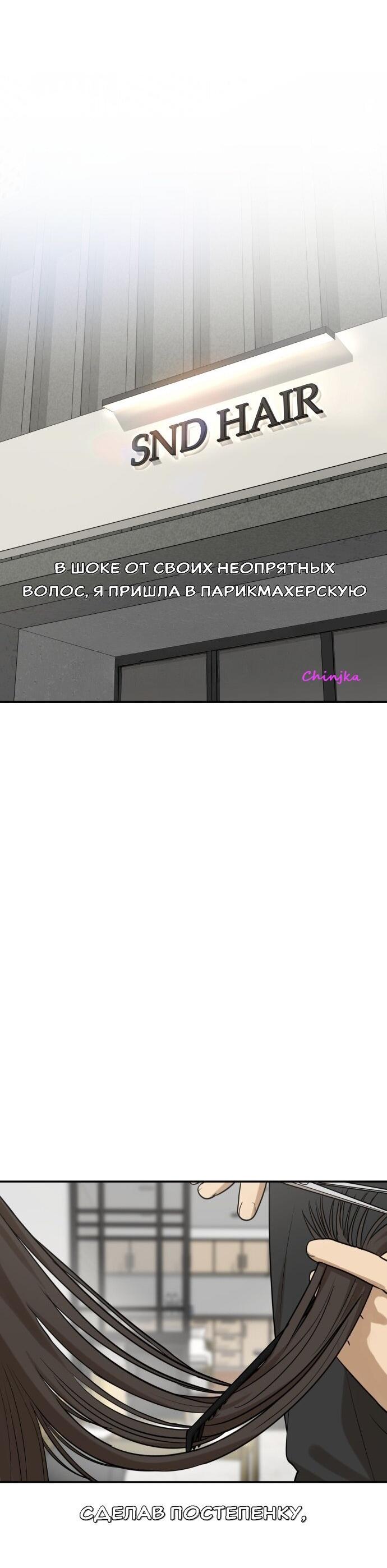 Манга Подруга или… - Глава 40 Страница 10