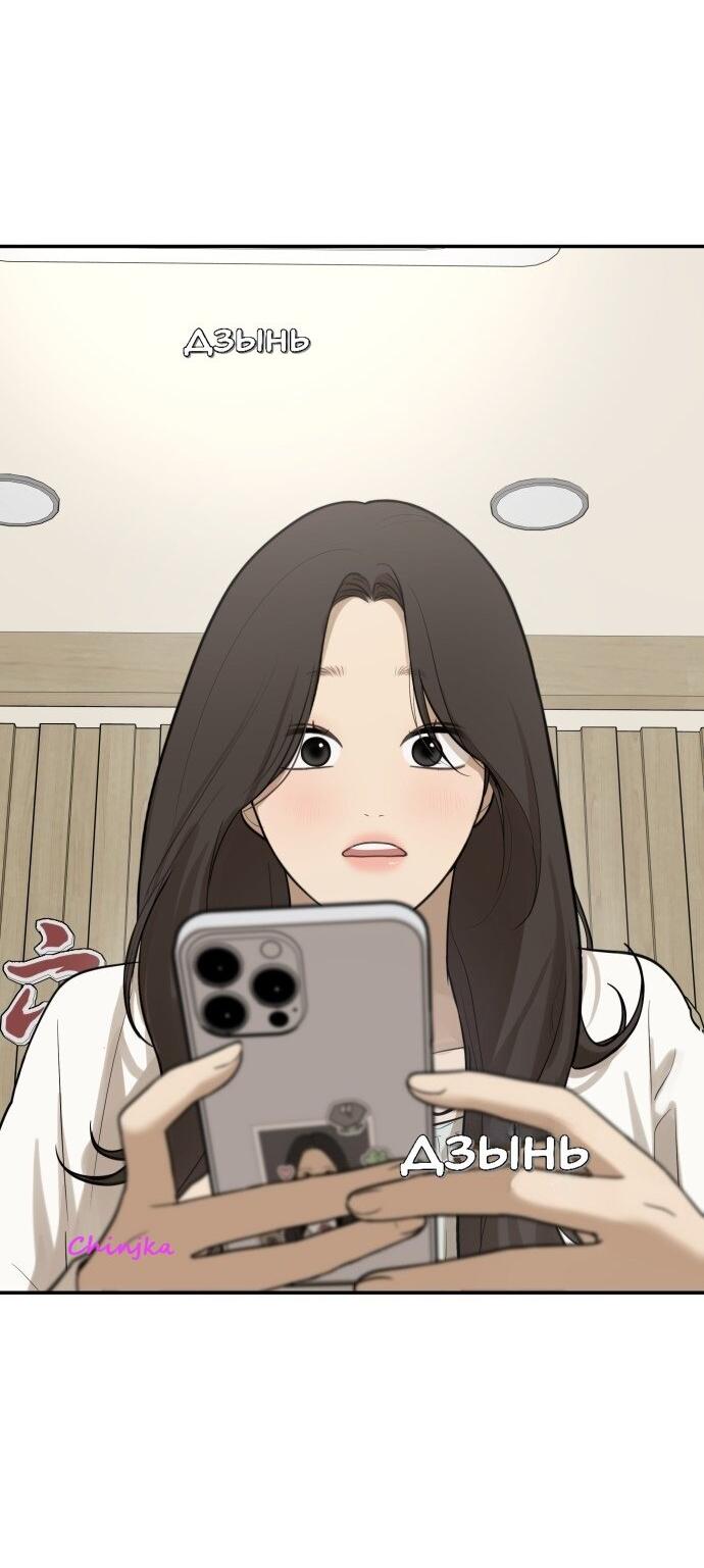 Манга Подруга или… - Глава 41 Страница 30