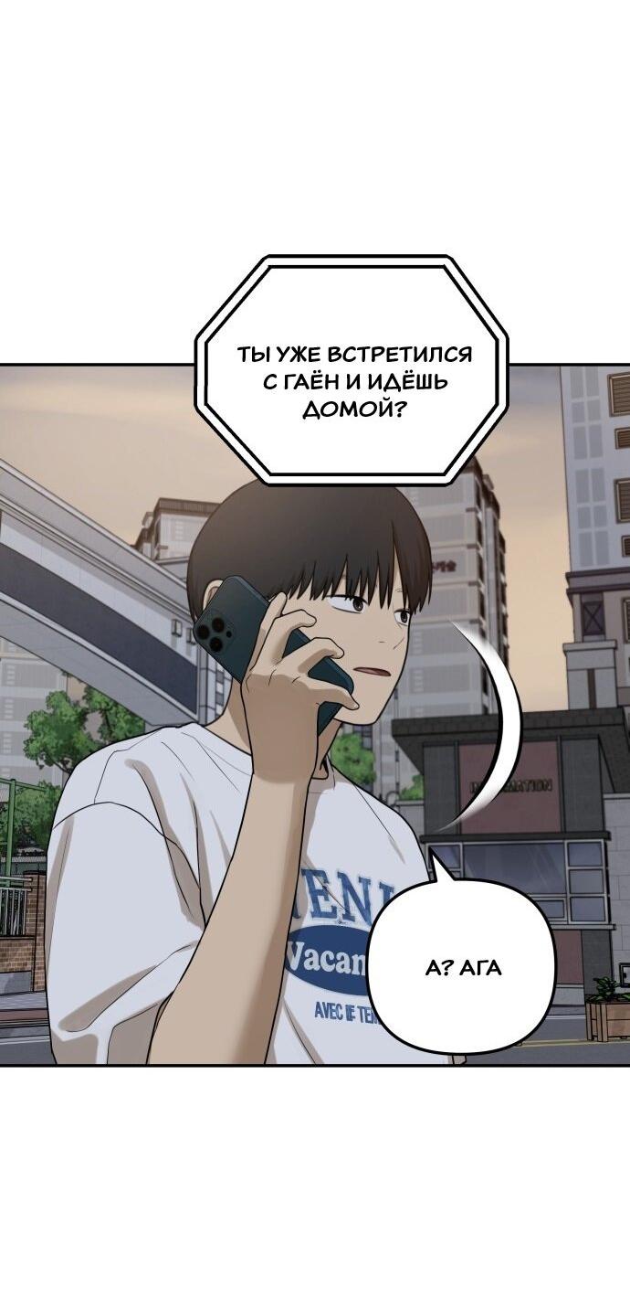 Манга Подруга или… - Глава 41 Страница 41